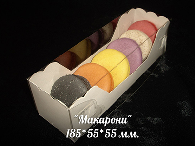 Упаковка под пряник (макарони) 185*55*50 крышка-пластик/дно-картон